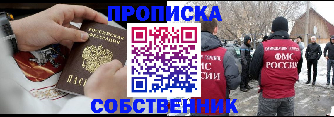 временная регистрация недорого в Симе