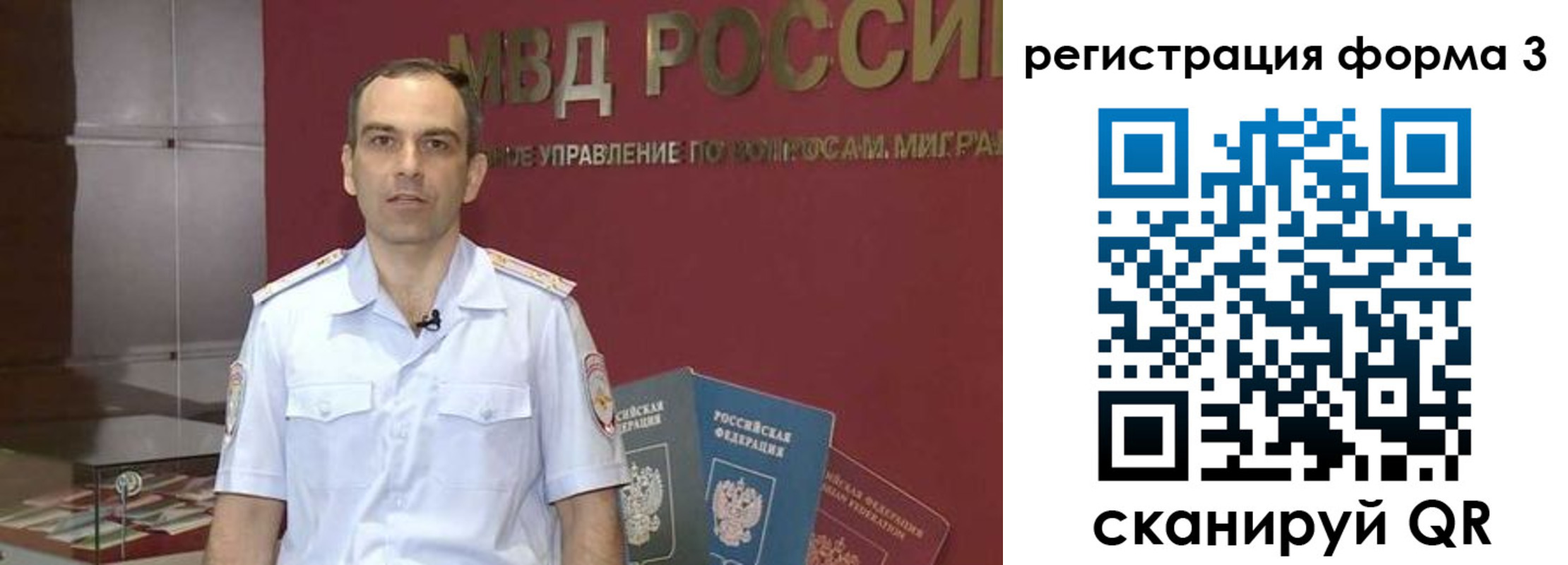 временная регистрация в квартире в Симе