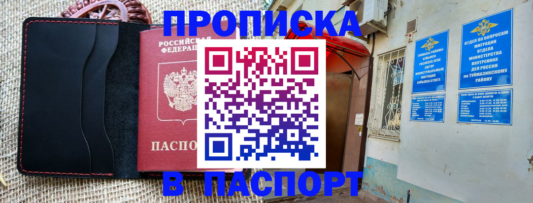 временная регистрация в Симе