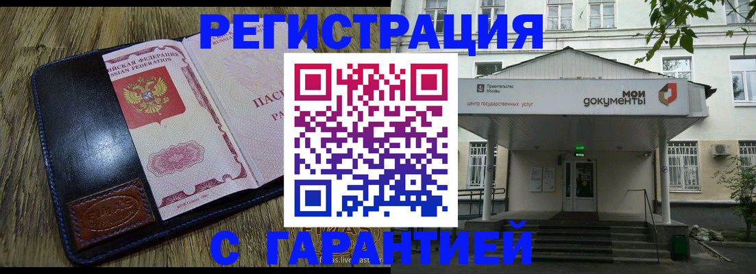 временная регистрация для всех в Симе