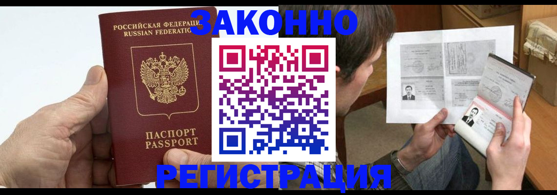 прописка от собственника в Симе