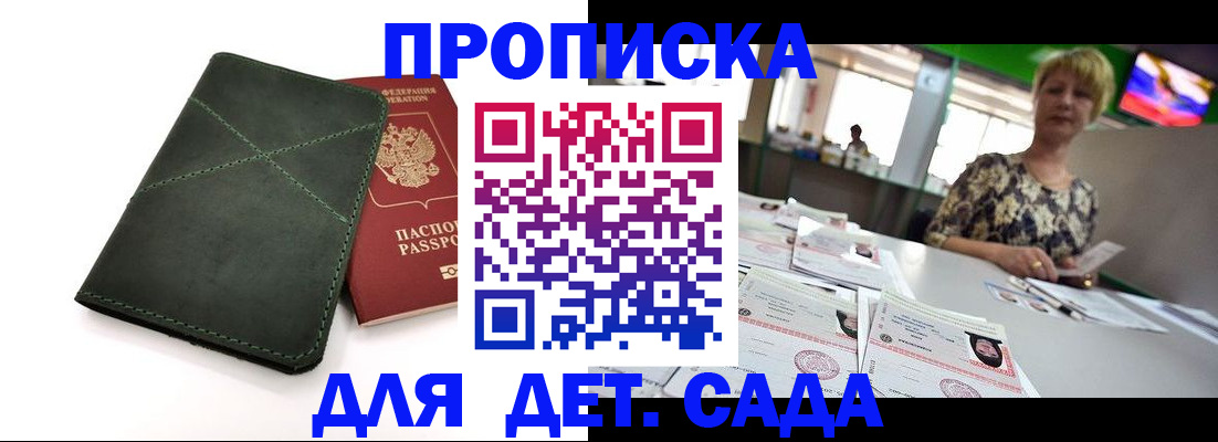 регистрация для школы в Симе