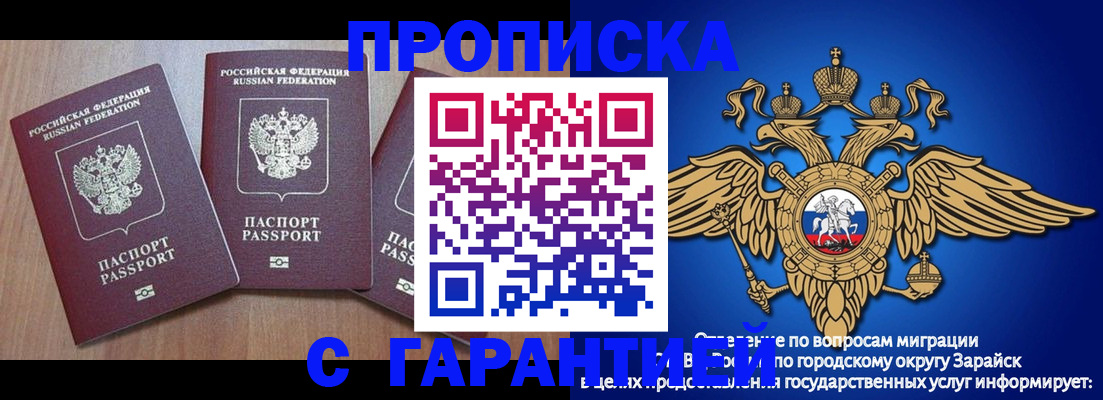 временная регистрация для всех в Симе